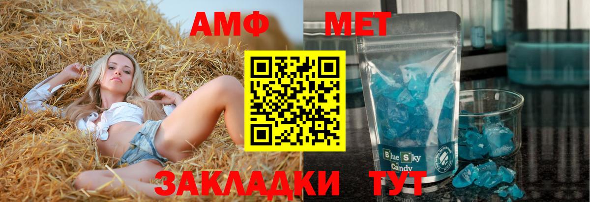 Amphetamine  Амфетамин  Заречный  маркетплейс как зайти  Вход с VPN  АМФ 97%  hydra ссылка 