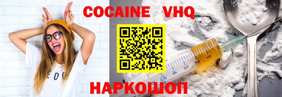 COCAIN Эквадор Заречный