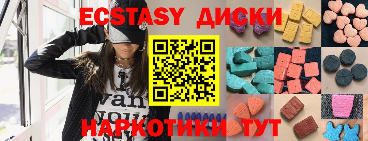 Ecstasy ешки Заречный