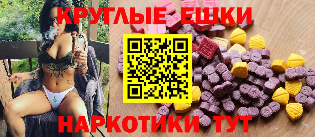 ЭКСТАЗИ круглые  Вход с VPN  Заречный 