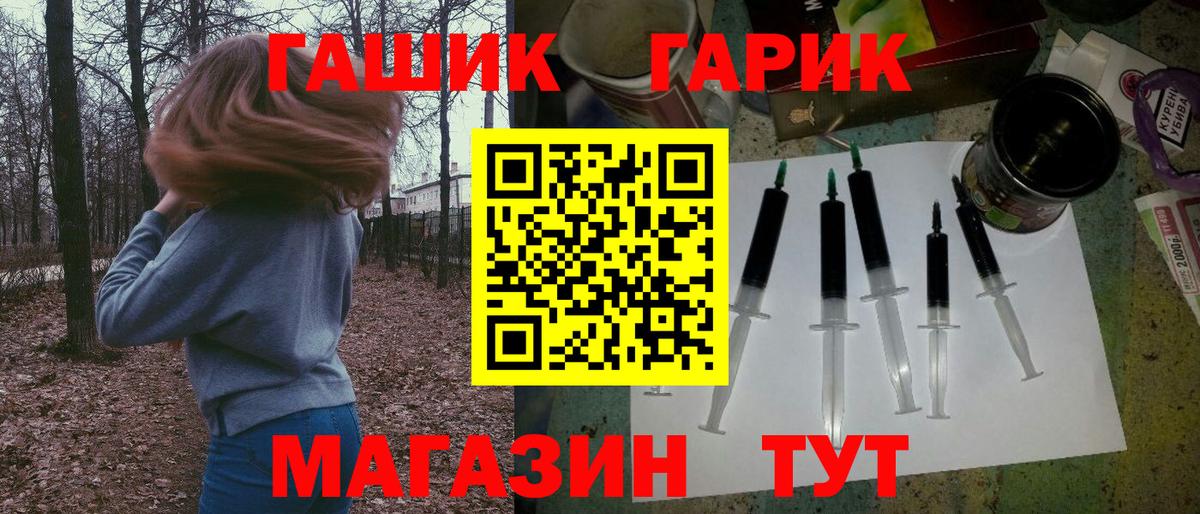 Заречный  ГАШИШ гарик  Вход с VPN 