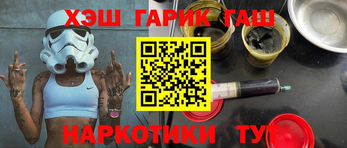 ГАШИШ 40% ТГК Заречный