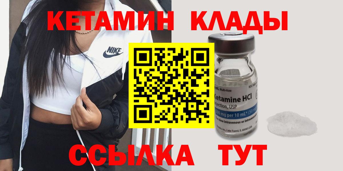 Заречный  КЕТАМИН VHQ  Кетамин VHQ  Вход с VPN 