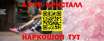 альфа пвп Нальчик