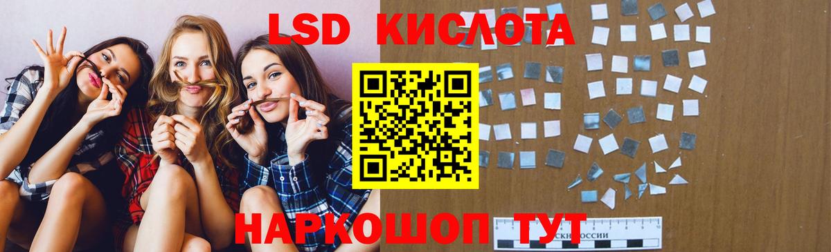 Лсд 25 экстази ecstasy  Вход с VPN  Лсд 25 экстази  Лсд 25 экстази кислота  Заречный 