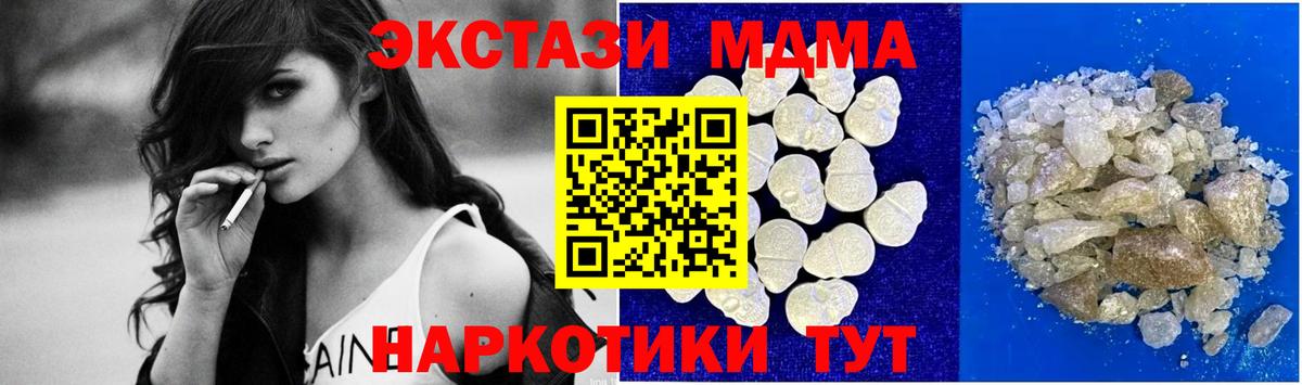 МДМА Molly Заречный
