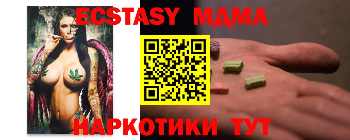 МДМА молли  Вход с VPN  MDMA  Заречный 