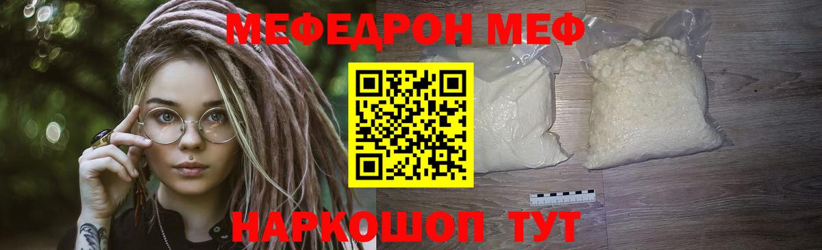 Заречный  Мефедрон  Вход с VPN  МЕФ mephedrone 
