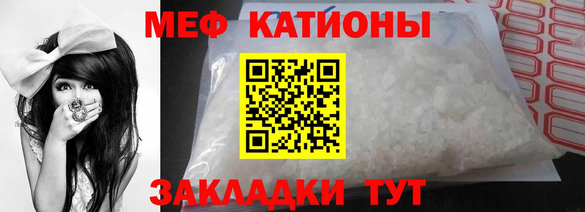Мефедрон мука Заречный