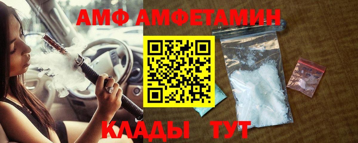 Метамфетамин винт Заречный