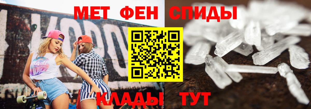 МЕТАМФЕТАМИН мет  Вход с VPN  Первитин  Заречный 