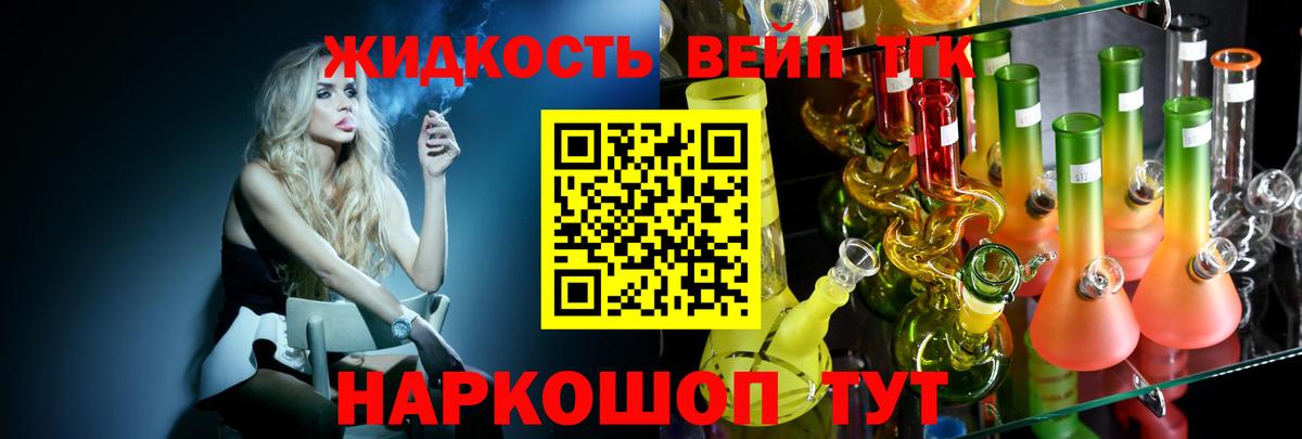 ТГК вейп с тгк  Вход с VPN  Заречный 